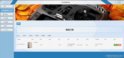基于Java與Vue技術(shù)的手機(jī)銷售網(wǎng)站設(shè)計(jì)與實(shí)現(xiàn)